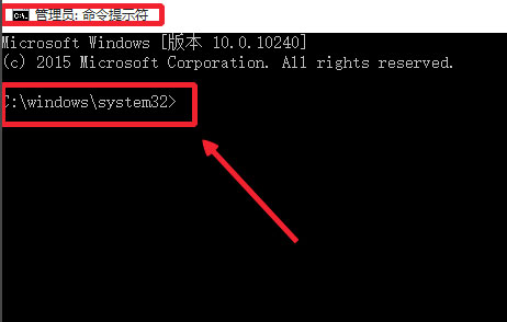 Windows10系统以管理员身份运行CMD命令提示符的方法