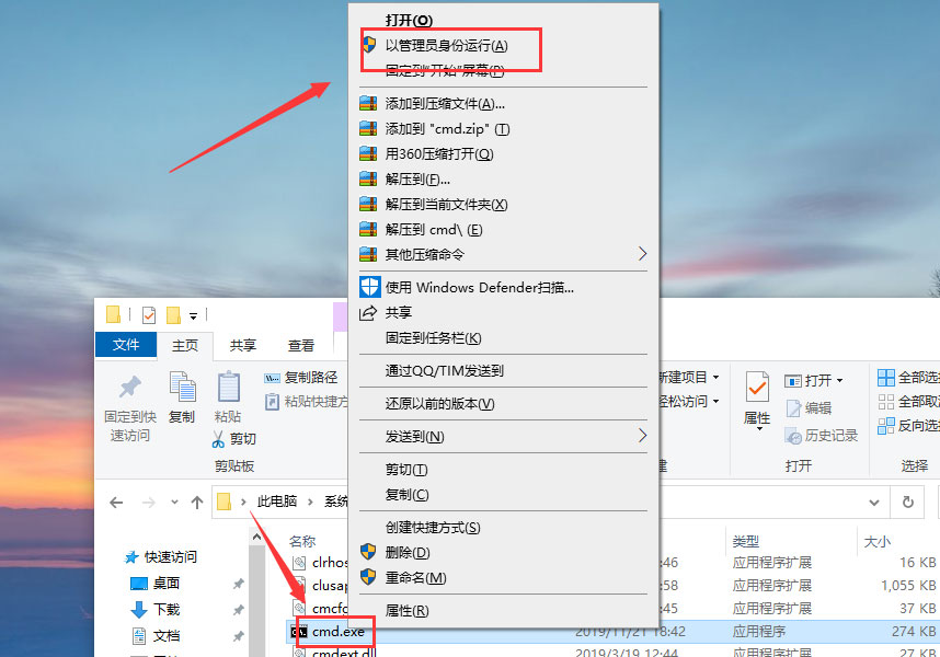 Windows10系统以管理员身份运行CMD命令提示符的方法