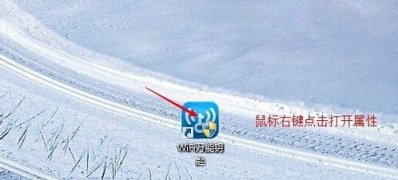 Wifi万能钥匙在电脑Windows8系统打不开的解决方法