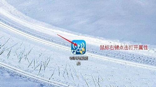 Wifi万能钥匙在电脑Windows8系统打不开的解决方法 