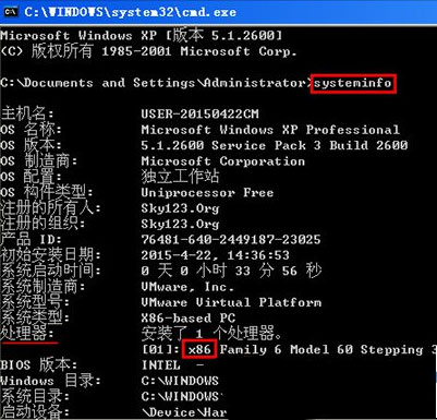 XP系统查看cpu位数的方法
