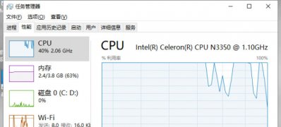 Windows7纯净版系统查看自己电脑的cpu的性能及核心数目的方法