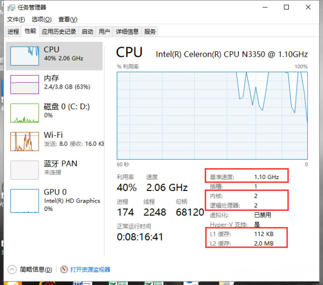 Windows7纯净版系统查看自己电脑的cpu的性能及核心数目的方法