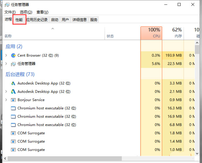 Windows7纯净版系统查看自己电脑的cpu的性能及核心数目的方法