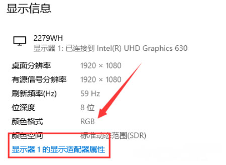 Windows10系统通过设置进行显示器颜色校准的方法