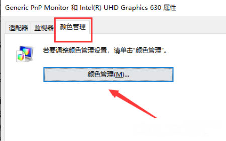 Windows10系统通过设置进行显示器颜色校准的方法