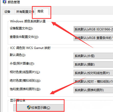 Windows10系统通过设置进行显示器颜色校准的方法