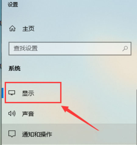 Windows10系统通过设置进行显示器颜色校准的方法