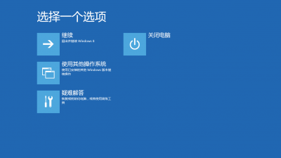 Windows8系统更新驱动提示第三方INF不包含数字签名信息的解决方法