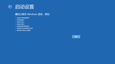 Windows8系统更新驱动提示第三方INF不包含数字签名信息的解决方法