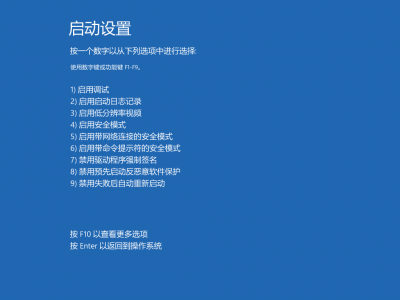 Windows8系统更新驱动提示第三方INF不包含数字签名信息的解决方法