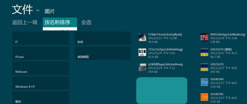 Windows8.1系统电脑怎么打开语音识别功能的方法