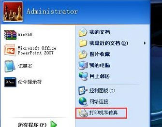 XP系统电脑删除开始菜单上的打印机传真选项的方法