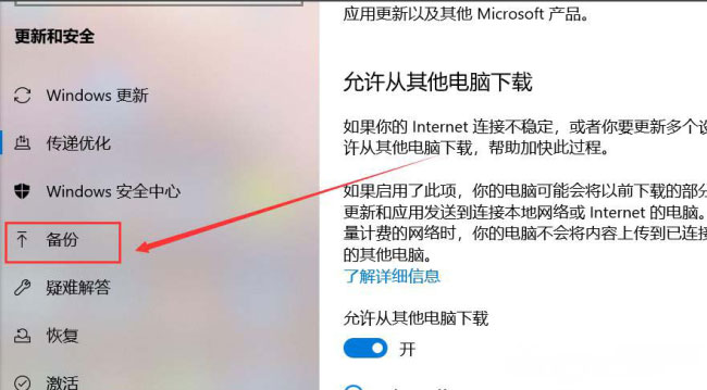 Windows10系统电脑注销后恢复原状的方法