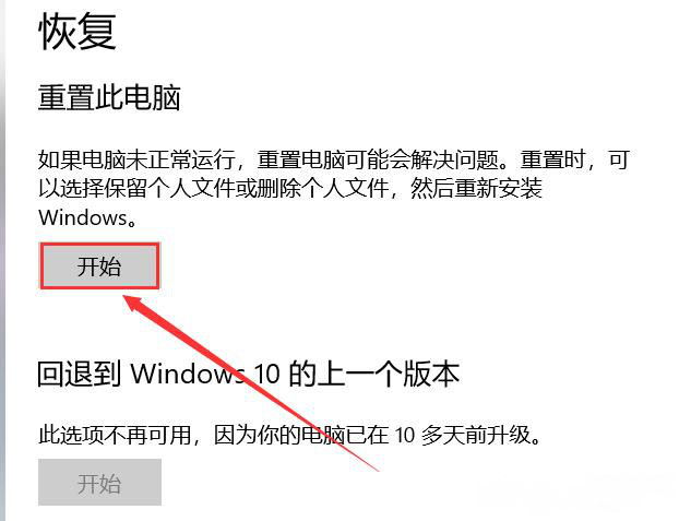 Windows10系统电脑注销后恢复原状的方法