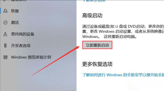 Windows10系统电脑注销后恢复原状的方法