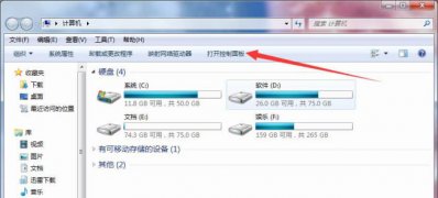 Windows7纯净版系统电脑扬声器设置为5.1环绕立体声的方法