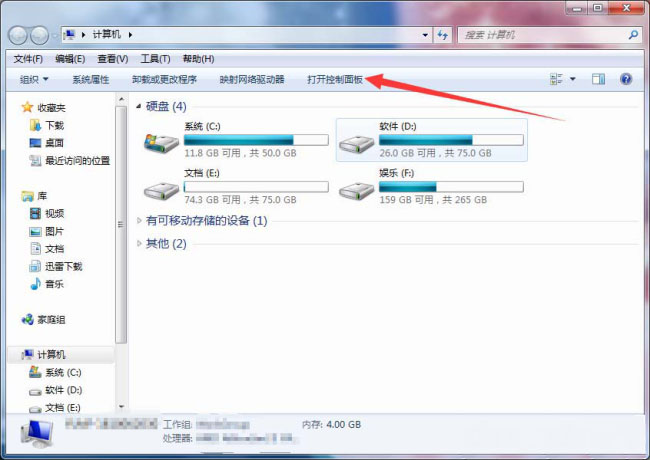 Windows7纯净版系统电脑扬声器设置为5.1环绕立体声的方法