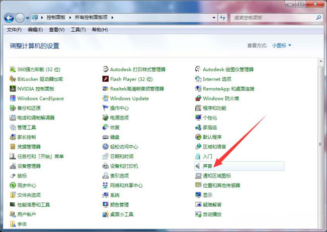 Windows7纯净版系统电脑扬声器设置为5.1环绕立体声的方法