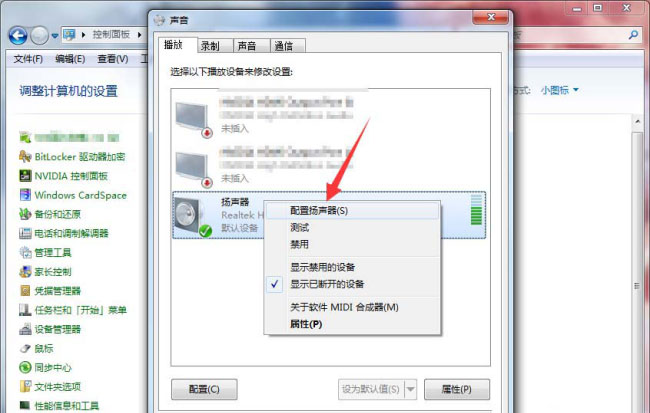 Windows7纯净版系统电脑扬声器设置为5.1环绕立体声的方法