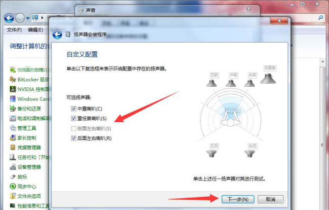 Windows7纯净版系统电脑扬声器设置为5.1环绕立体声的方法