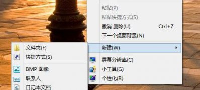 Windows8/8.1系统创建本地搜索的快捷方式的方法