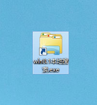 Windows8/8.1系统创建本地搜索的快捷方式的方法