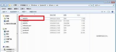 Windows7系统hosts异常修复不了的解决方法