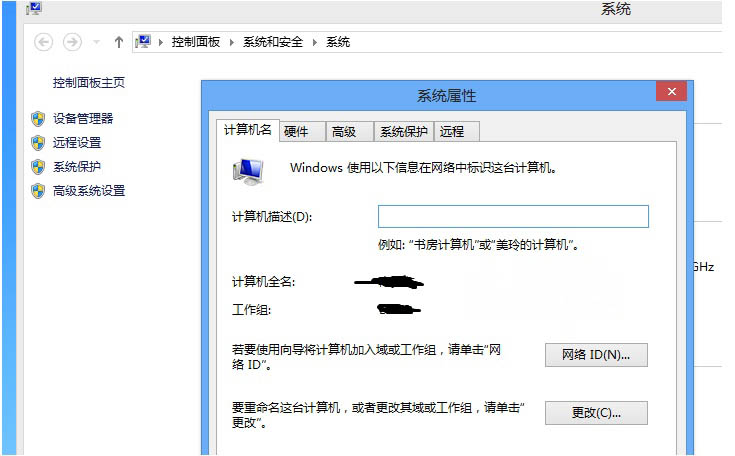 Windows8.1系统创建家庭组的方法