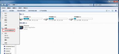 Windows7旗舰版系统查看电脑的隐藏文件的方法