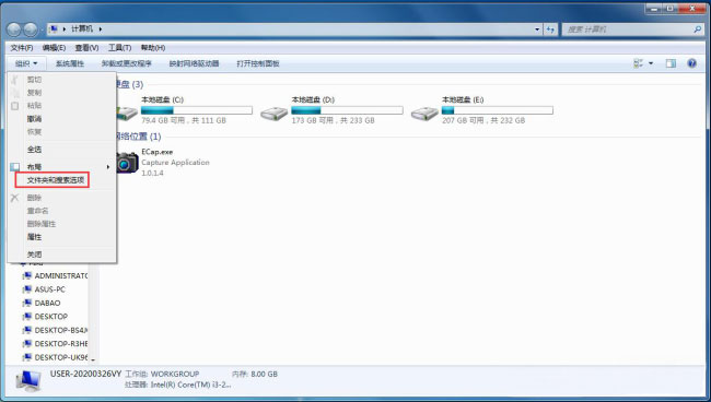 Windows7旗舰版系统查看电脑的隐藏文件的方法