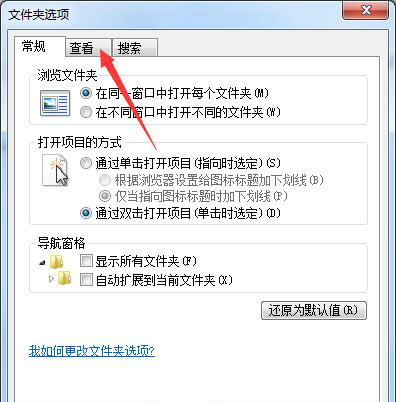 Windows7旗舰版系统查看电脑的隐藏文件的方法