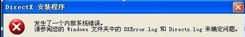 XP系统无法安装directX的解决方法
