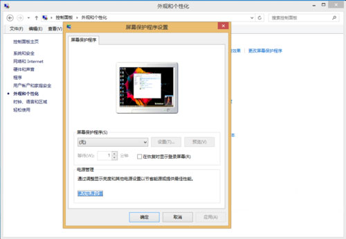 Windows8系统电脑休眠后不能播放音乐的解决方法