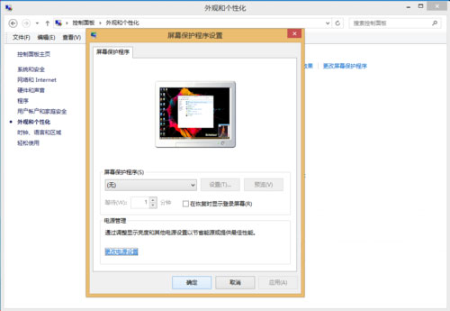 Windows8系统电脑休眠后不能播放音乐的解决方法