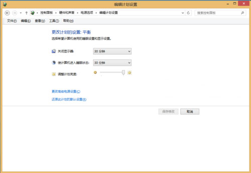 Windows8系统电脑休眠后不能播放音乐的解决方法