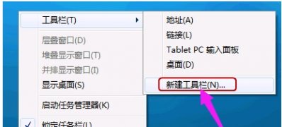 Windows7纯净版系统快速启动设置的方法