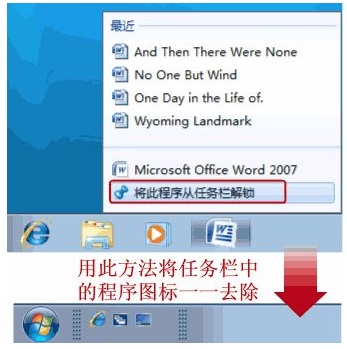 Windows7纯净版系统快速启动设置的方法