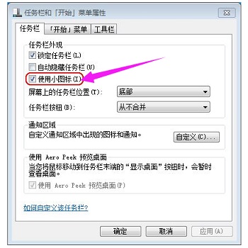 Windows7纯净版系统快速启动设置的方法