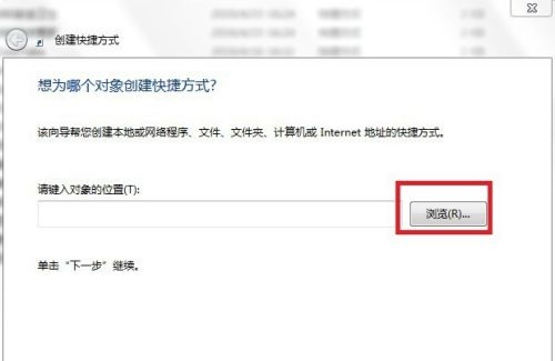 Windows7纯净版系统快速启动设置的方法