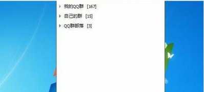 XP系统把qq里的语音下载下来的方法