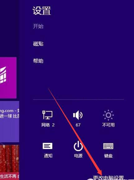 Windows8.1系统IE浏览器云同步收藏夹的方法