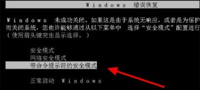 win7旗舰版系统忘记电脑密码的解决方法