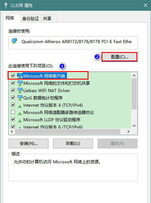 Windows10系统查看网卡百兆千兆网卡的方法