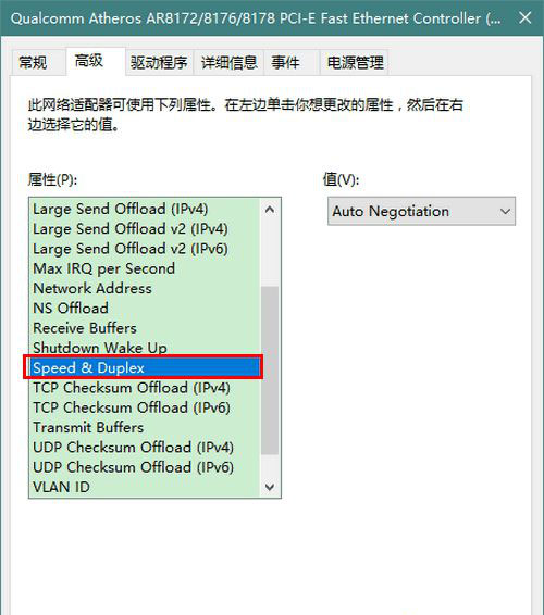 Windows10系统查看网卡百兆千兆网卡的方法