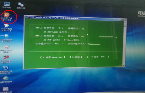 三星笔记本Windows7系统开机出现all boot options are tried的解决方法