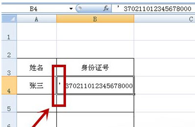 XP系统在Excel输入身份证号码显示为科学计数法的解决方法