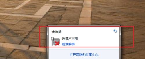 win7旗舰版系统电脑连不上网的解决方法