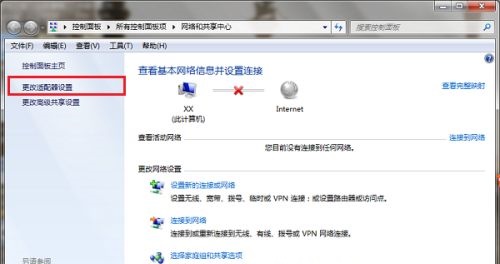 win7旗舰版系统电脑连不上网的解决方法