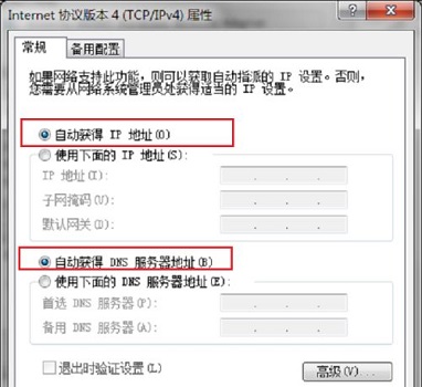 win7旗舰版系统电脑连不上网的解决方法